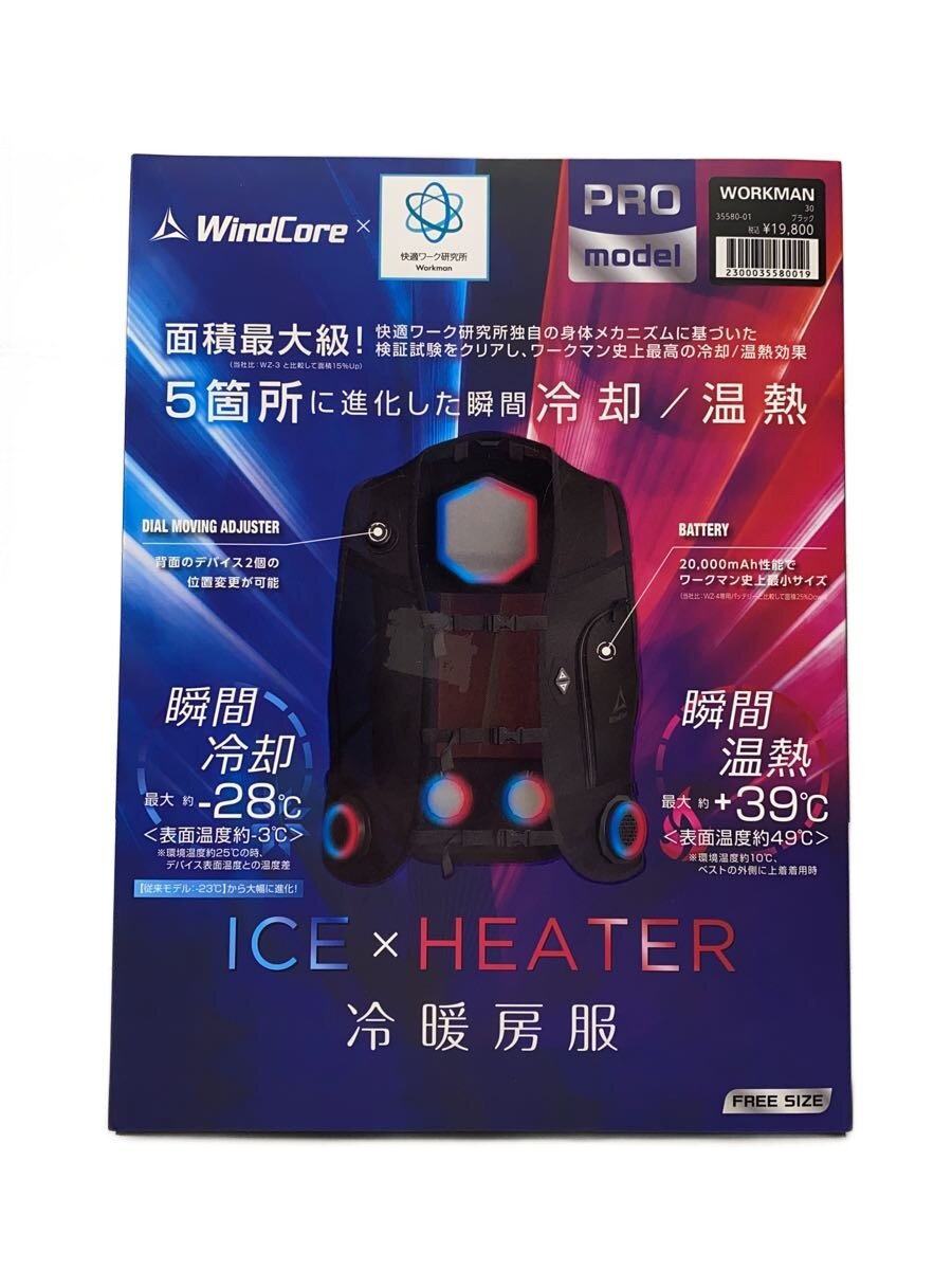 楽天市場】ワークマンの最新型「アイス×ヒーターペルチェベストPRO2