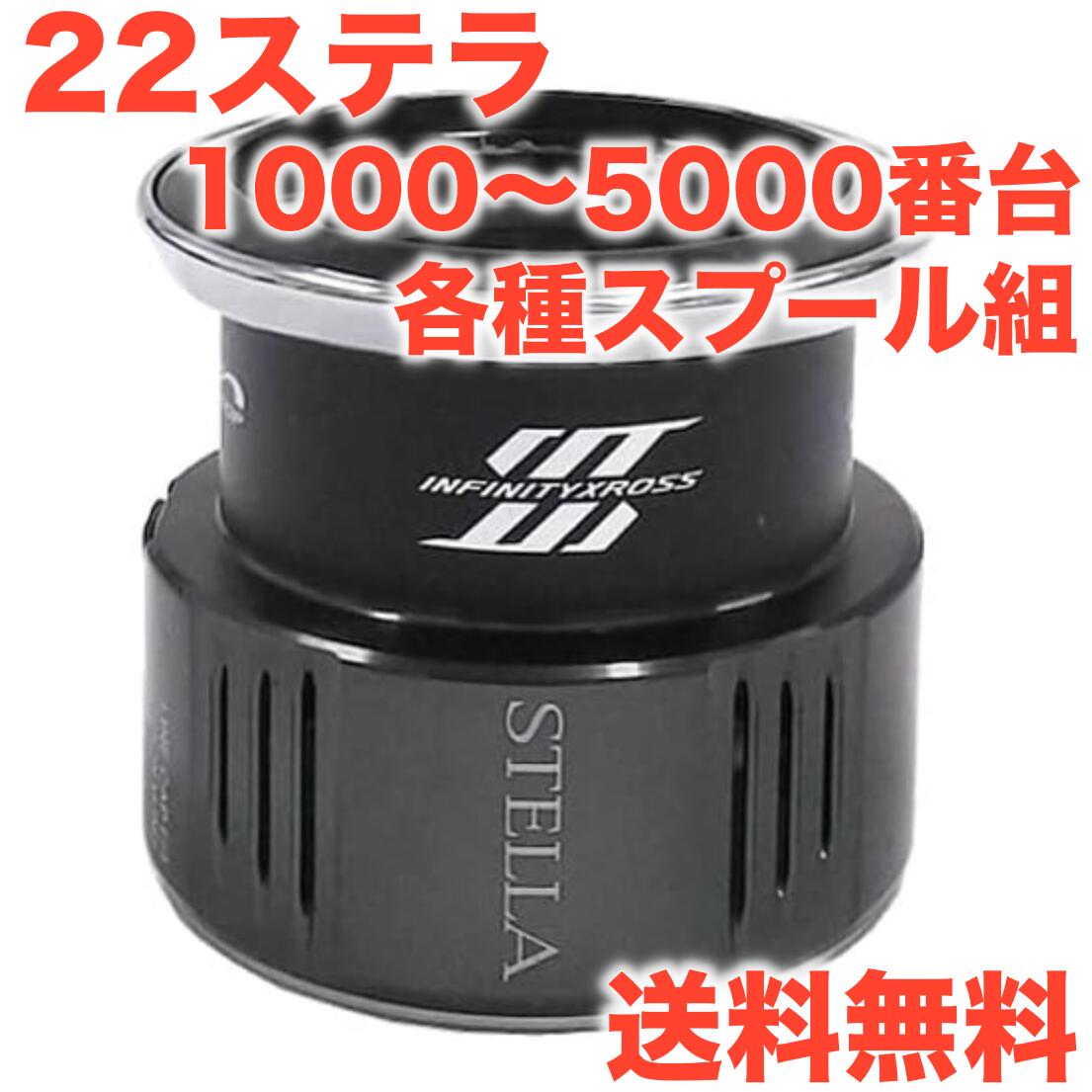 楽天市場】ステラ スプール 3000の通販