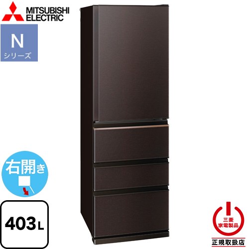 楽天市場】冷蔵庫 400l 三菱の通販