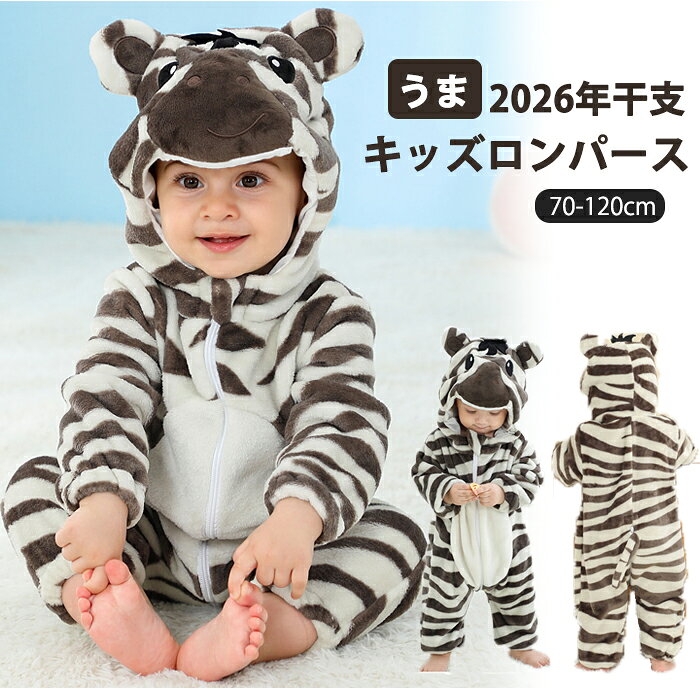 楽天市場】馬（キッズ・ベビー・マタニティ）の通販