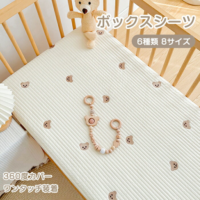 楽天市場】hzdmj ベビーベッド（ベビーふとんカバー・シーツ｜ベビー用