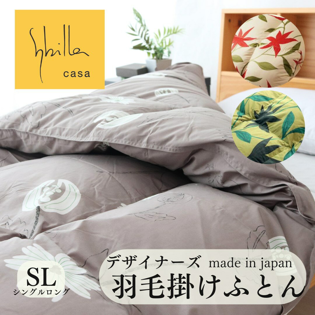 楽天市場】ブラックフライデー羽毛布団の通販