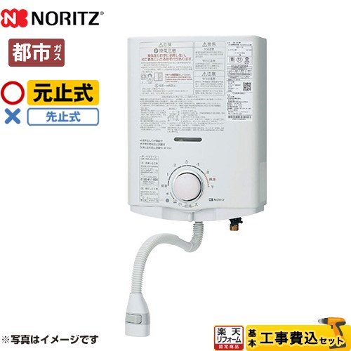 楽天市場】ノーリツ ガス瞬間湯沸かし器の通販