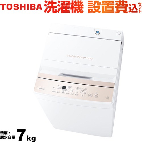 楽天市場】洗濯機 東芝 7キロ（洗濯機｜生活家電）：家電の通販