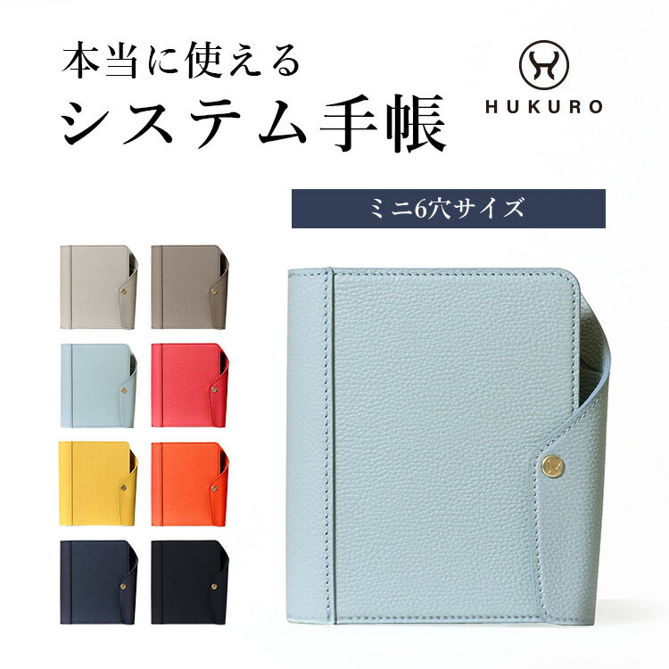 楽天市場】システム手帳 ミニ6穴（カラーグレー）（文房具・事務用品