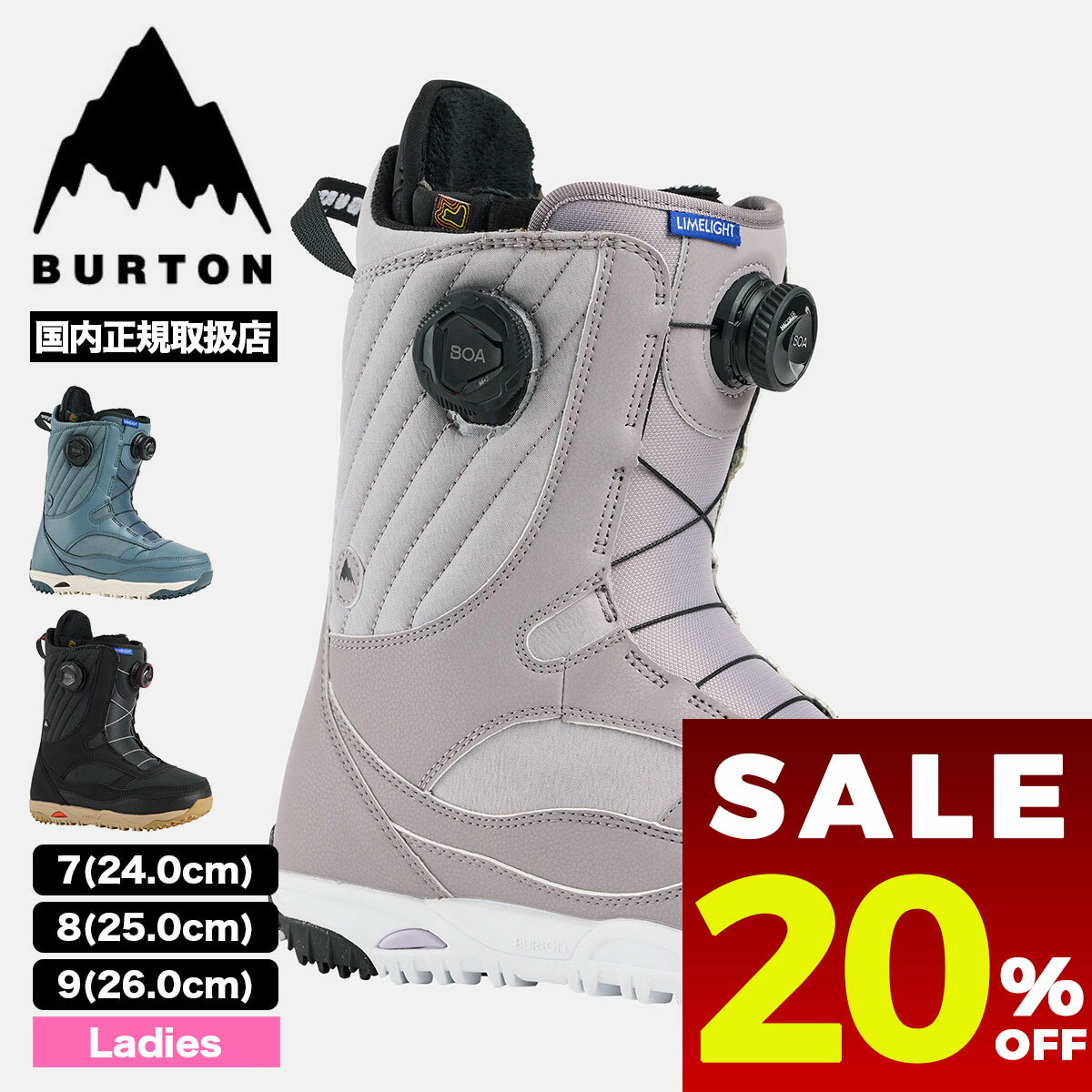 楽天市場】burton ブーツ 23の通販