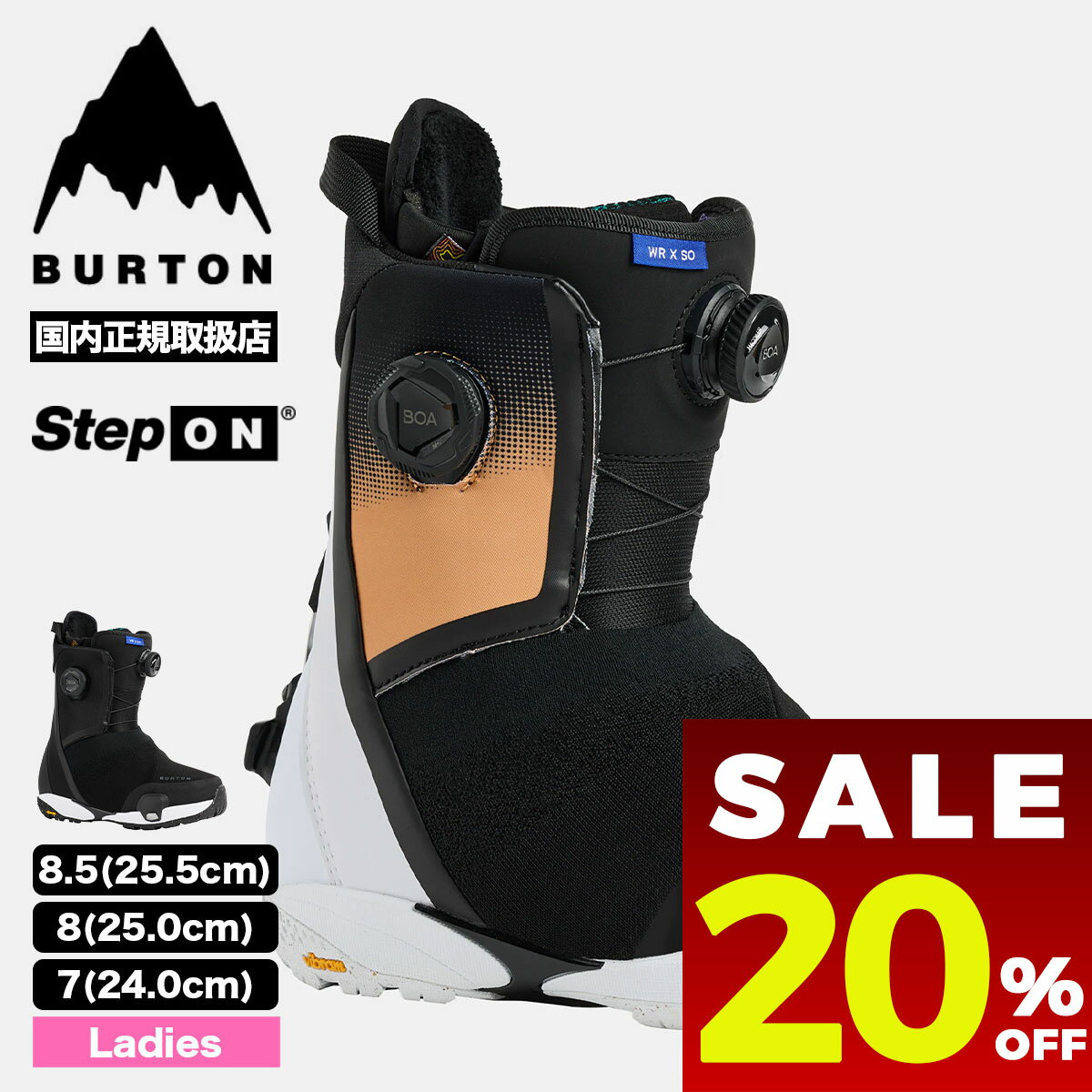 楽天市場】burton step on（靴サイズ（cm）24.0）の通販