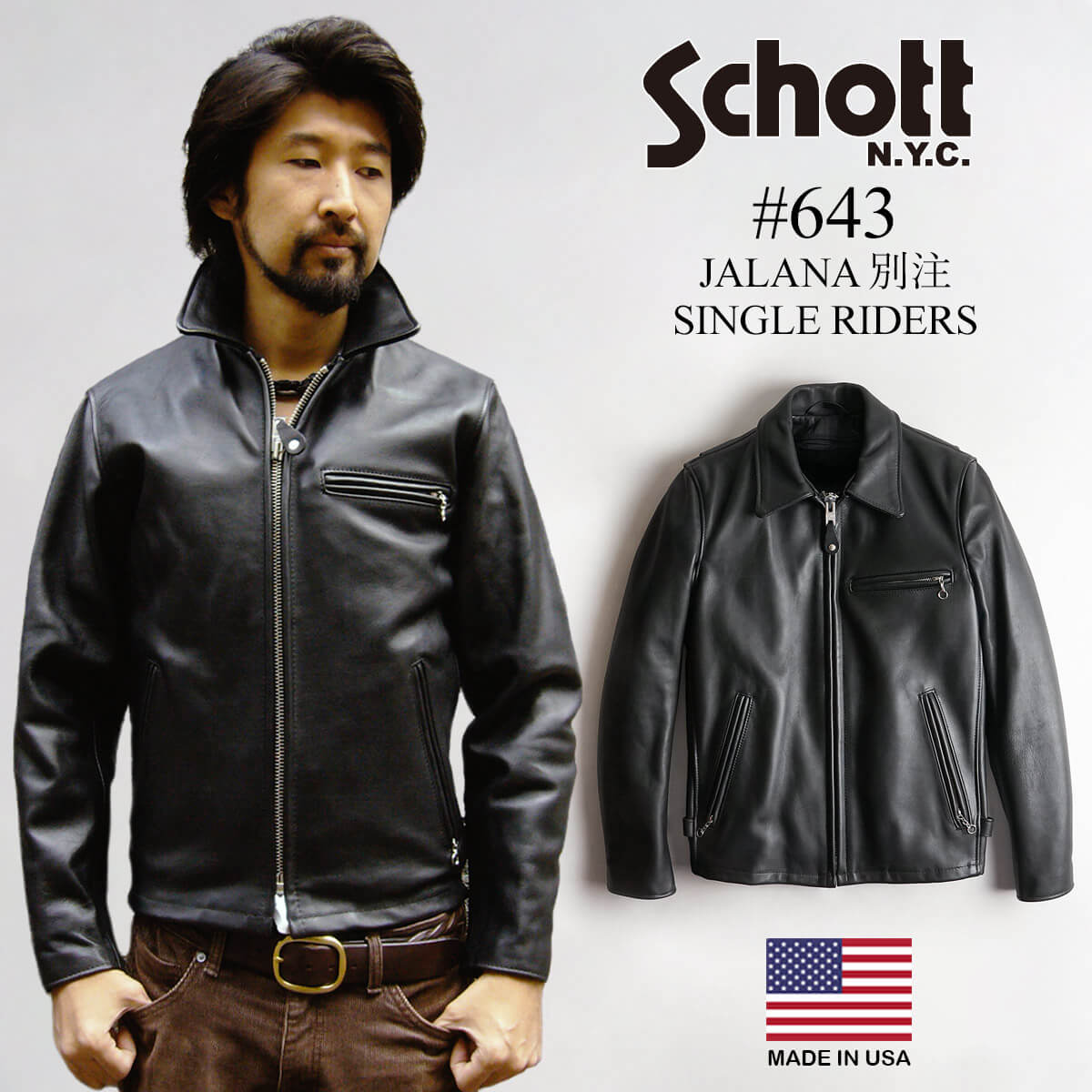 楽天市場】schott シングルライダース 32の通販