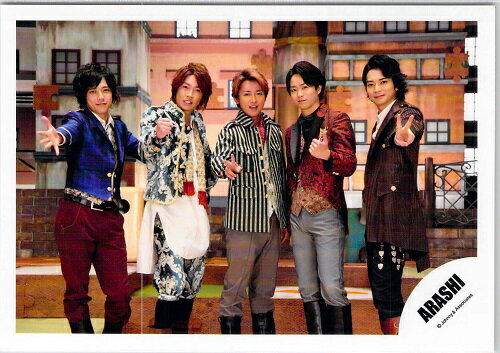 1枚150円【嵐 公式生写真⑤】バラ売りしてます！ 1枚150円【嵐 公式生