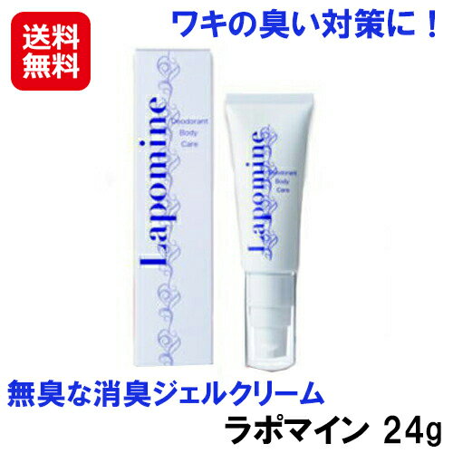 楽天市場】ラポマイン（美容・コスメ・香水）の通販