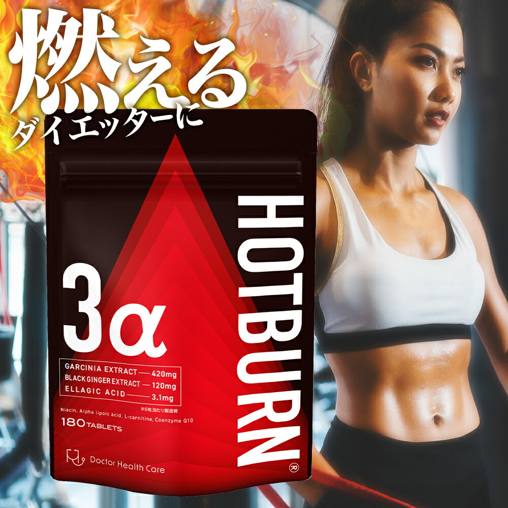 楽天市場】BURN ドリンク（サプリメント｜ダイエット・健康）の通販