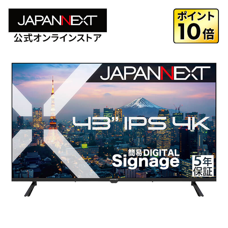 楽天市場】43インチ 4k ディスプレイの通販