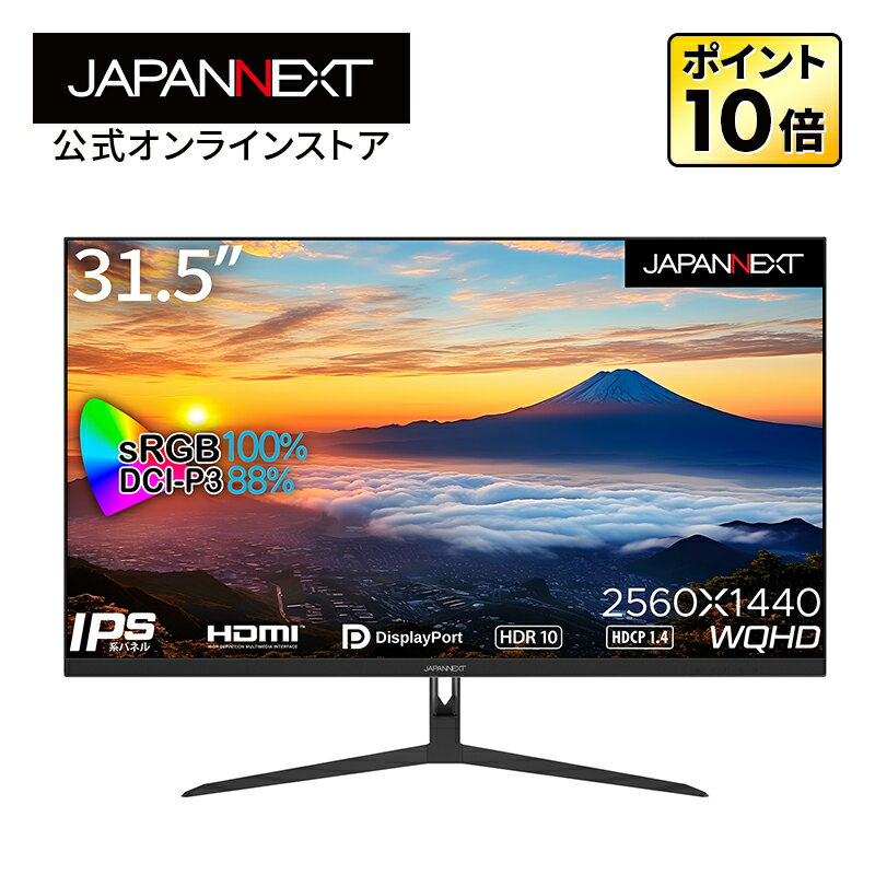 楽天市場】wqhd 31.5の通販