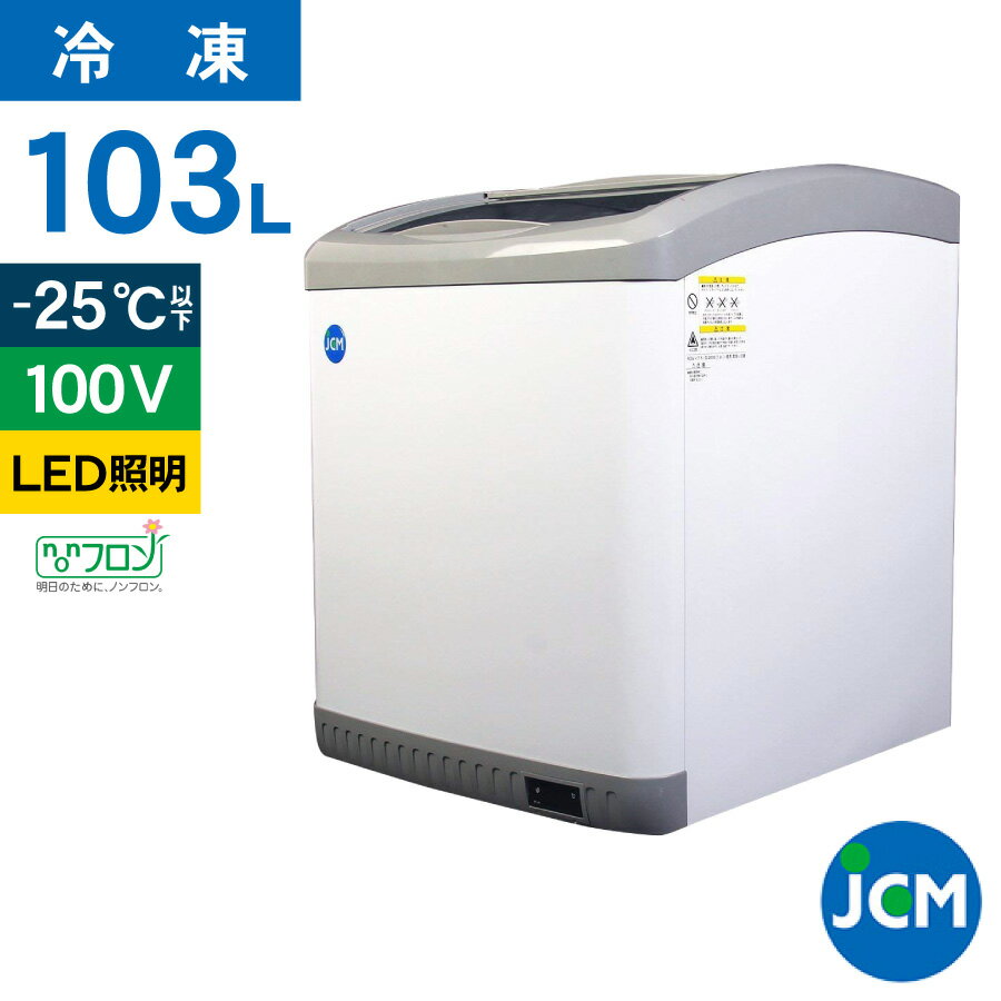 楽天市場】冷凍 ショーケースの通販