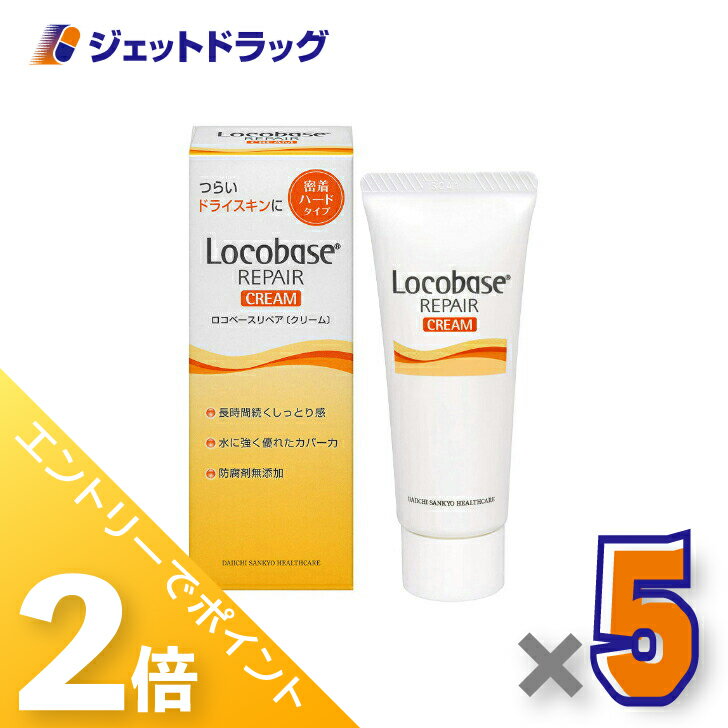 楽天市場】第一三共ヘルスケア ロコベースリペアクリームの通販