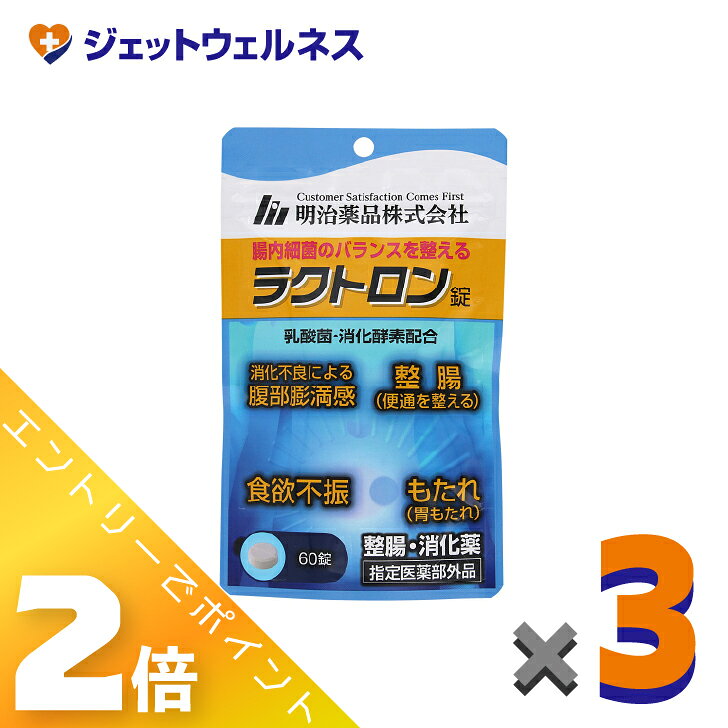 楽天市場】明治薬品 ラクトロン錠 180錠の通販