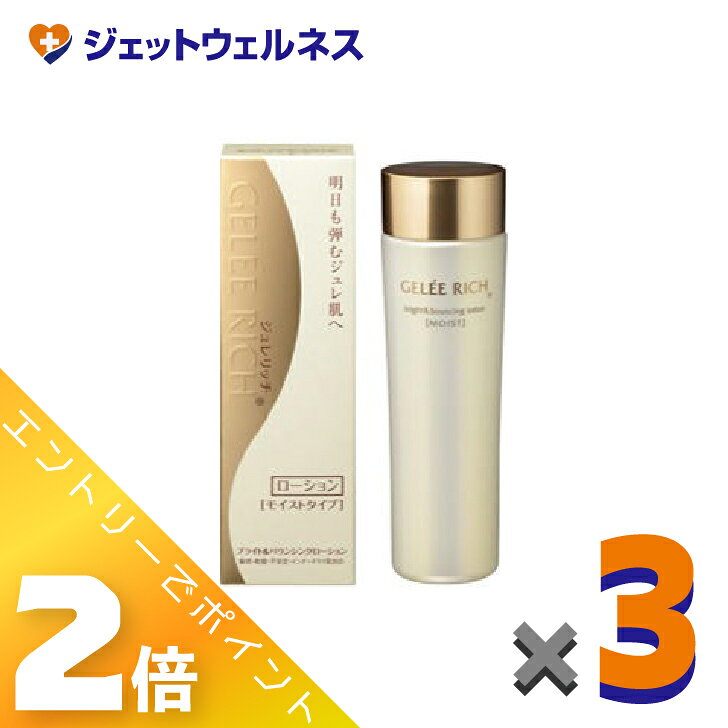 楽天市場】モイストローション III ジュレリッチ リュール（美容