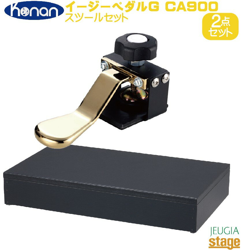 楽天市場】イージーペダルg ca900の通販