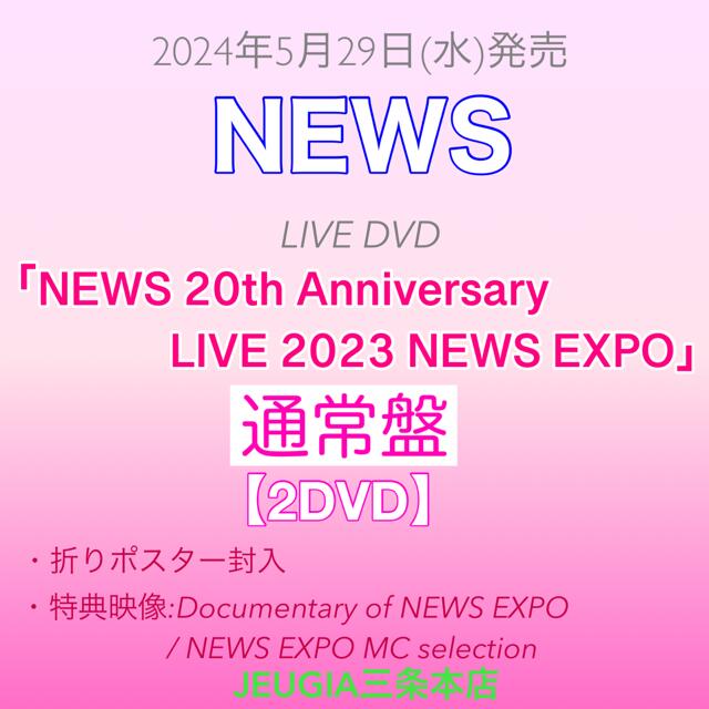 楽天市場】news dvd 初回 予約（CD・DVD）の通販