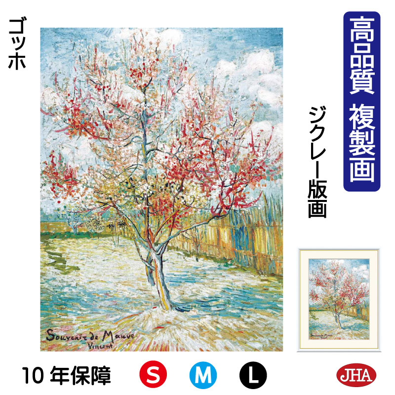 絵画日本画桃の絵インテリア0号絵画アート