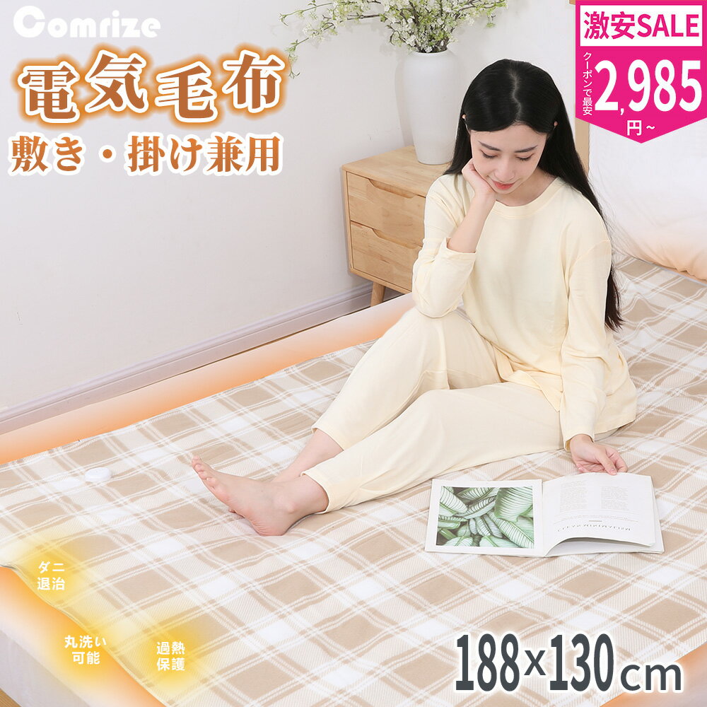 楽天市場】電気毛布 タイマー 日立の通販