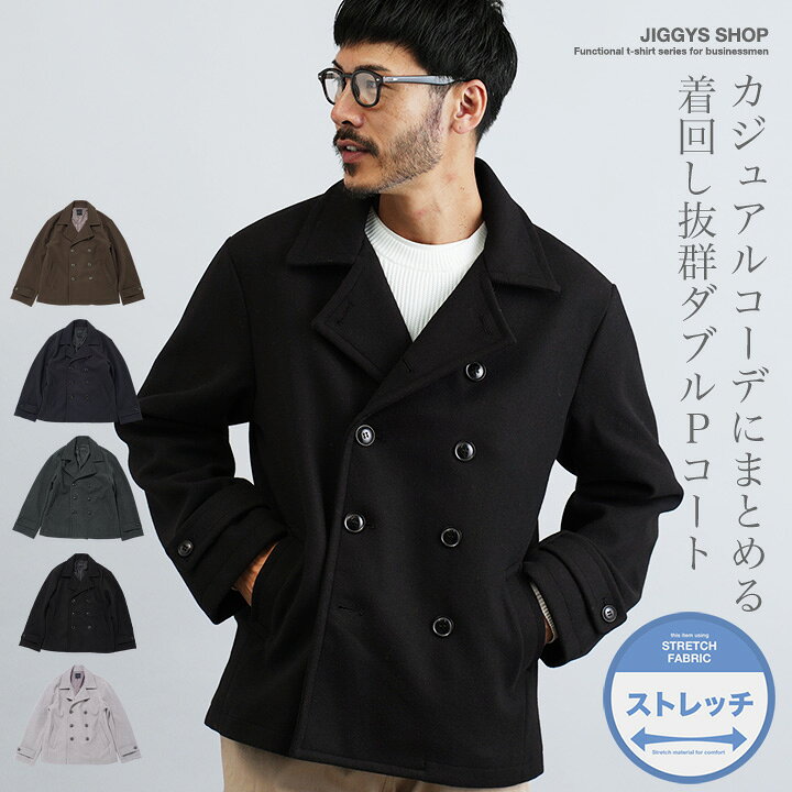 楽天市場】ピーコート（素材（生地・毛糸）ナイロン）（メンズ