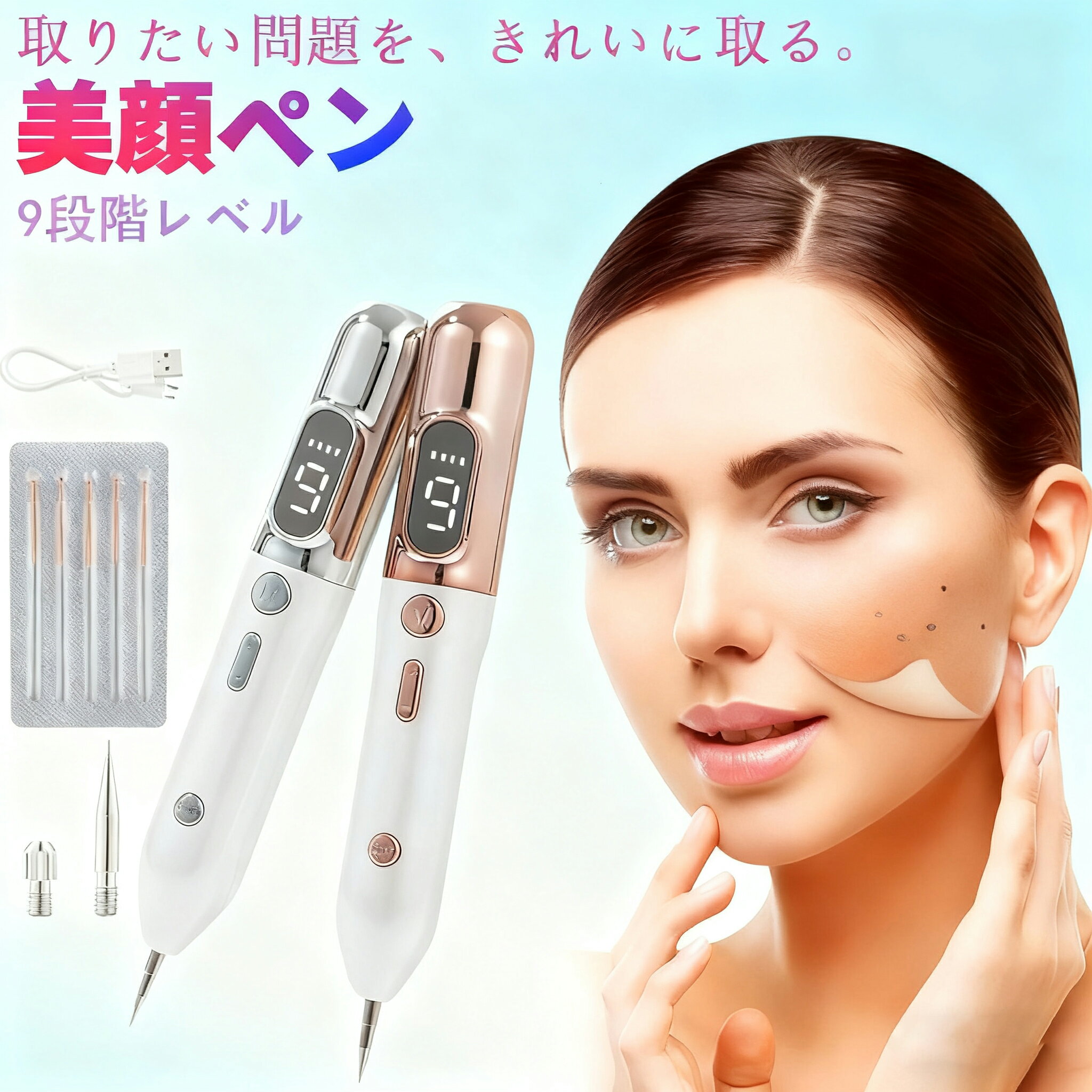 楽天市場】美顔器 除去 ほくろの通販