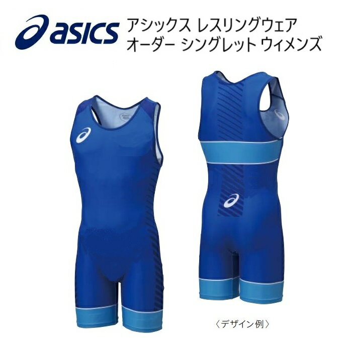 楽天市場】レスリング シングレット（ブランドアシックス）の通販