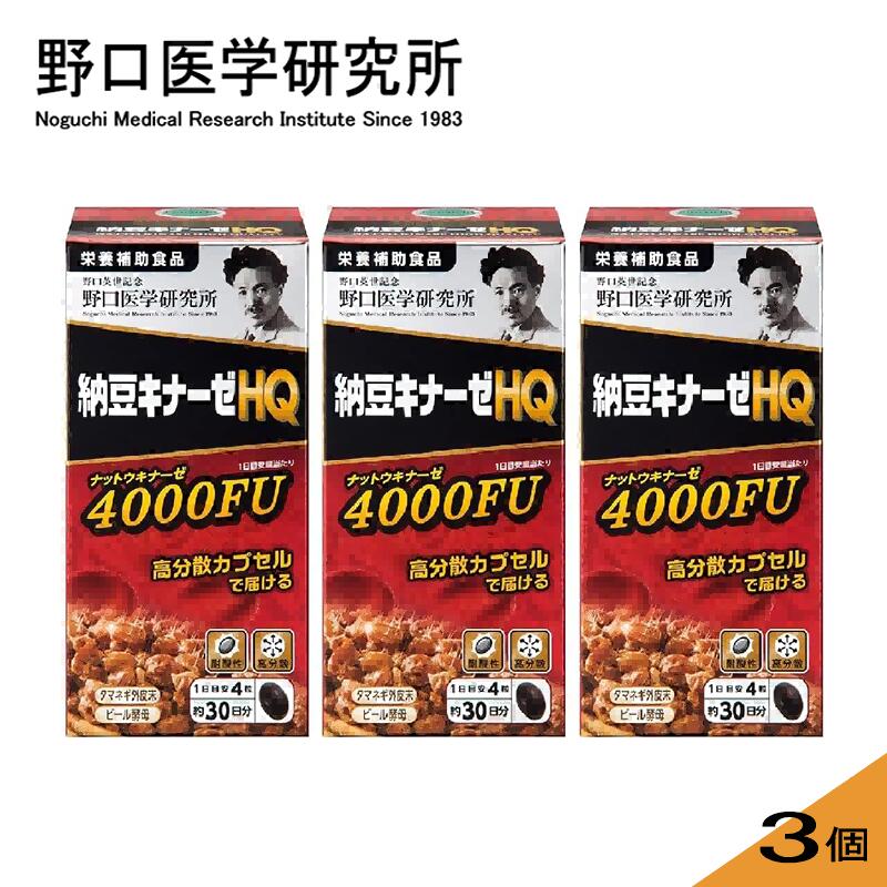 楽天市場】野口医学研究所 納豆キナーゼ プレミアム 4000fu 120粒の通販