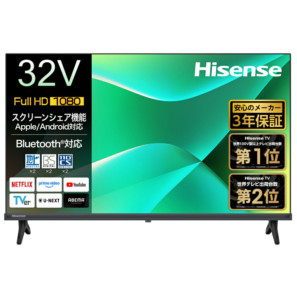 楽天市場】ハイセンス テレビ（画面サイズ（テレビ）30 ～ 34型）の通販