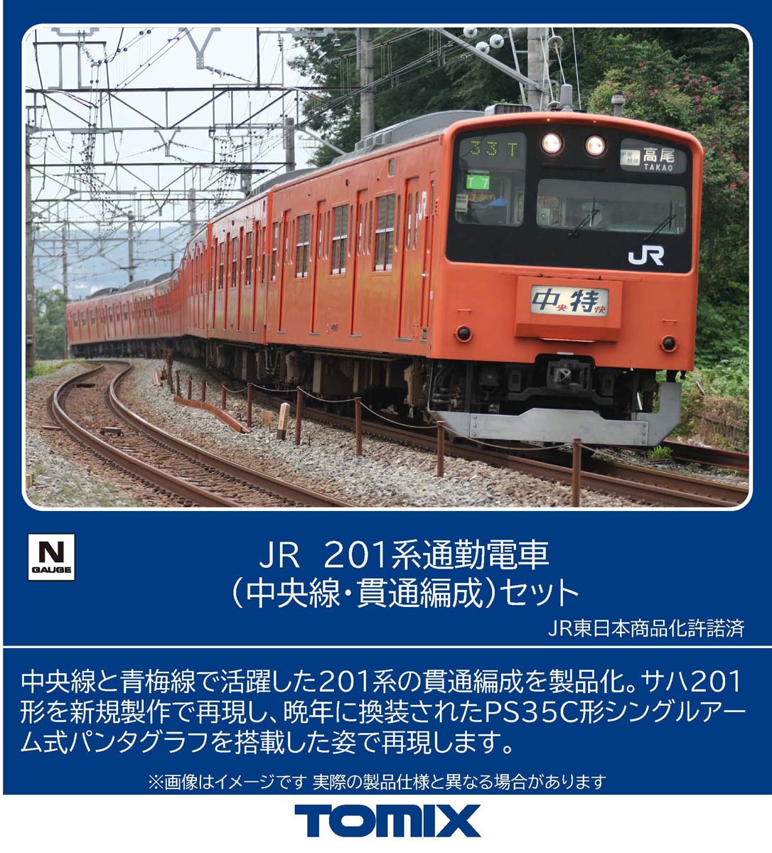 楽天市場】電車（ブランドトミックス・規格（鉄道模型）Nゲージ