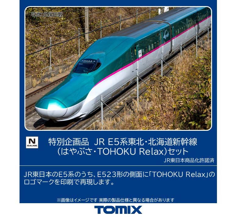 楽天市場】e6系 nゲージ 7両（鉄道模型｜ホビー）の通販