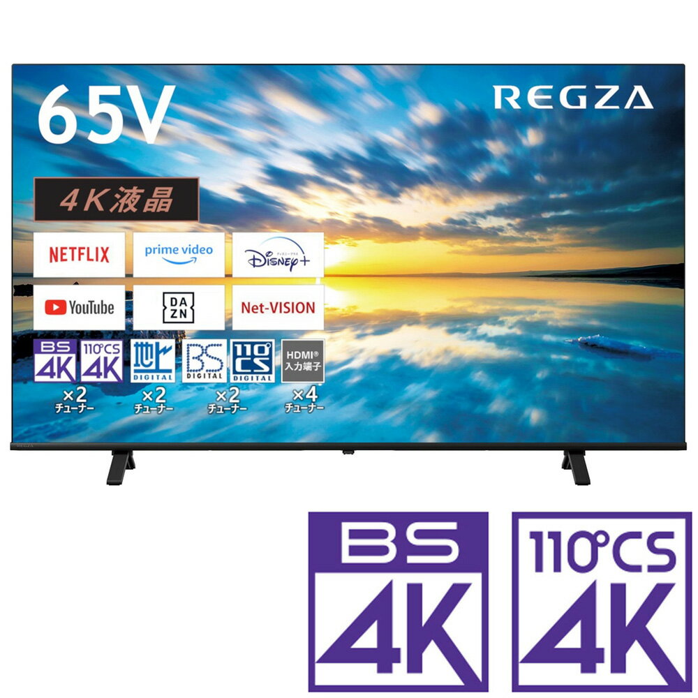 楽天市場】東芝 65v型 bs/cs 4kチューナー内蔵液晶テレビ regza