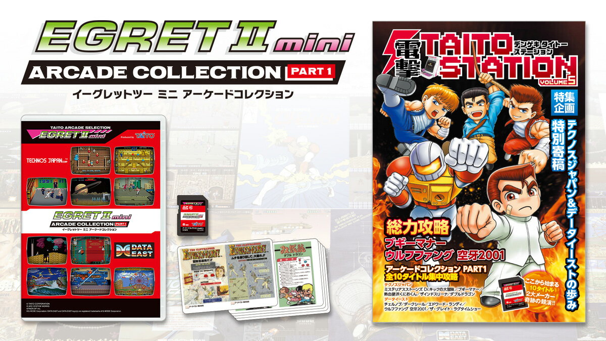 楽天市場】イーグレットツー ミニ専用パドル&トラックボールゲーム拡張