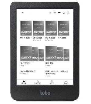 楽天市場】kobo（カラーブラック）（電子書籍リーダー本体