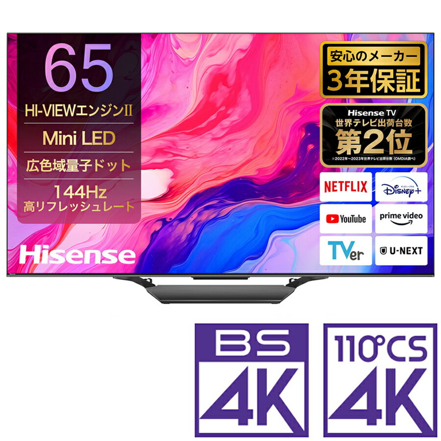 楽天市場】65u7e ハイセンス 65v型の通販