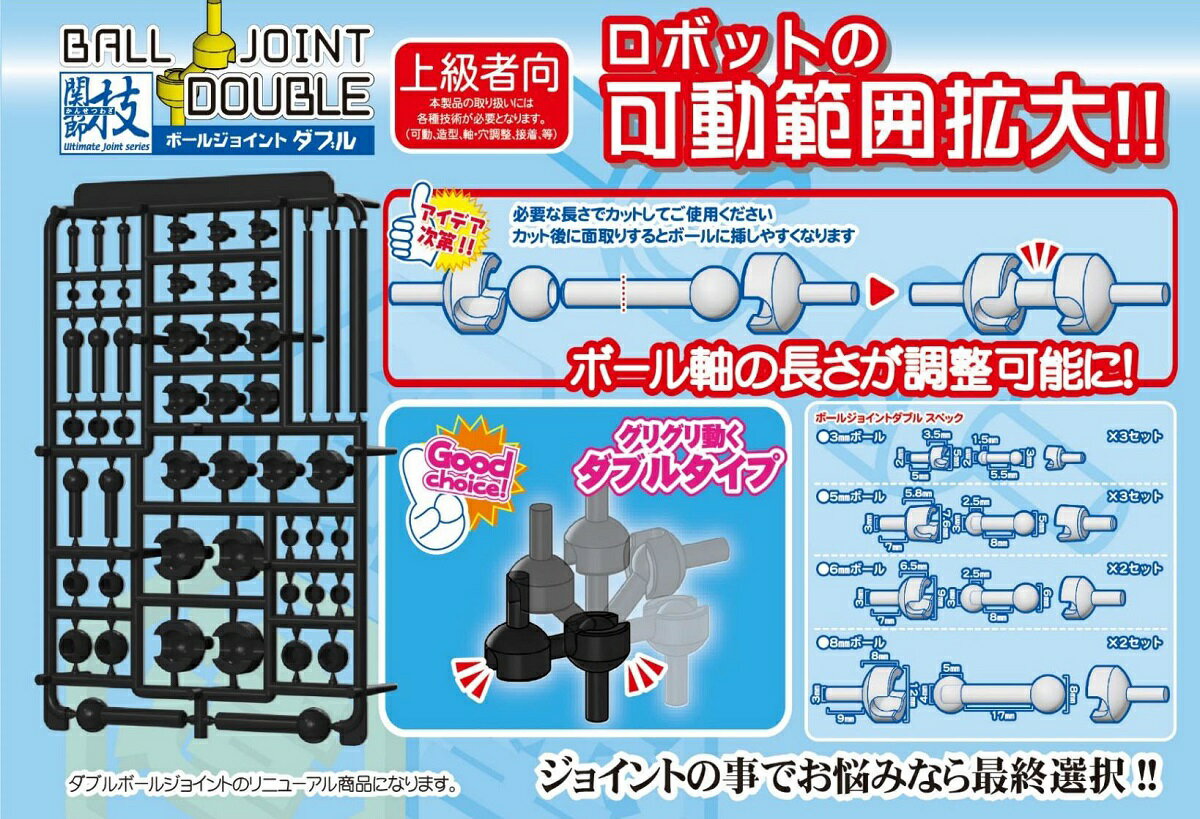 楽天市場】ホビーベース ppc－tn05 関節技 ダブルボールジョイントの通販