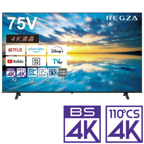 楽天市場】テレビ 75型の通販