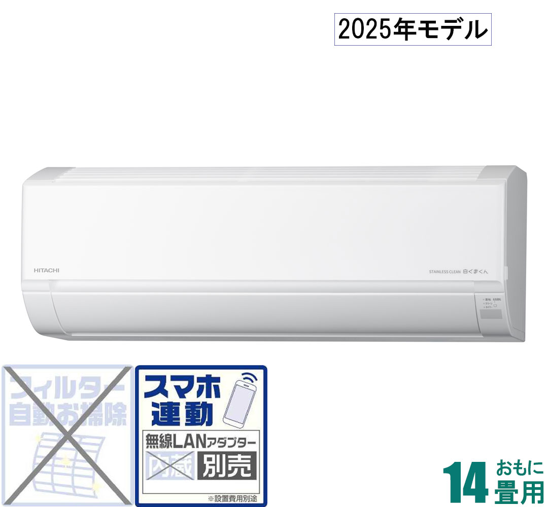 楽天市場】エアコン 白くまくん 14畳 200vの通販
