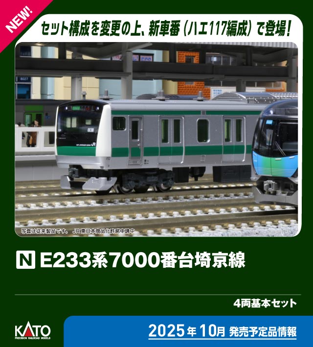 楽天市場】KATO 205系 埼京線（電車｜鉄道模型）：ホビーの通販