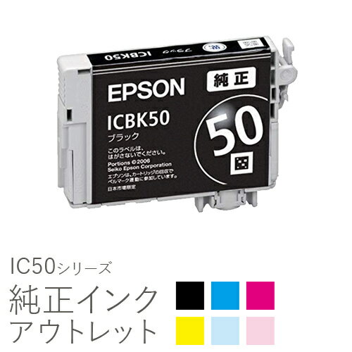 楽天市場】エプソン 純正インク icm50 マゼンタの通販