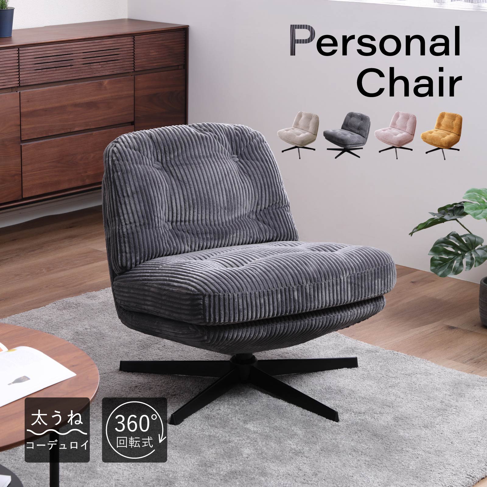 楽天市場】ミッドセンチュリー（ラウンジチェア・パーソナルチェア