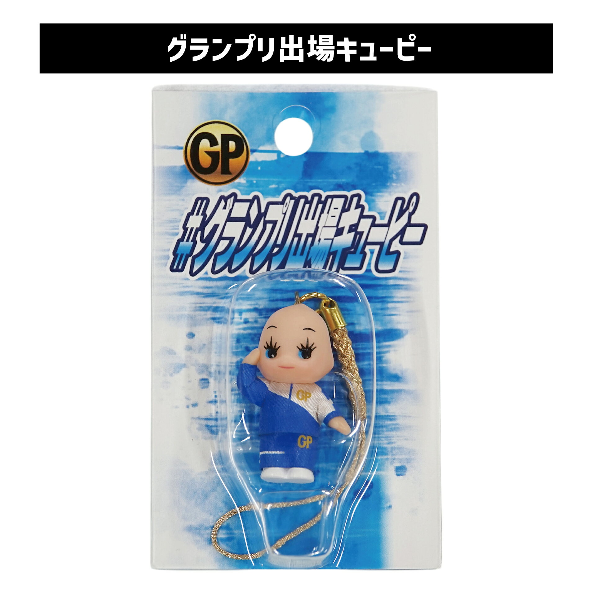 楽天市場】キューピー グッズ コラボの通販