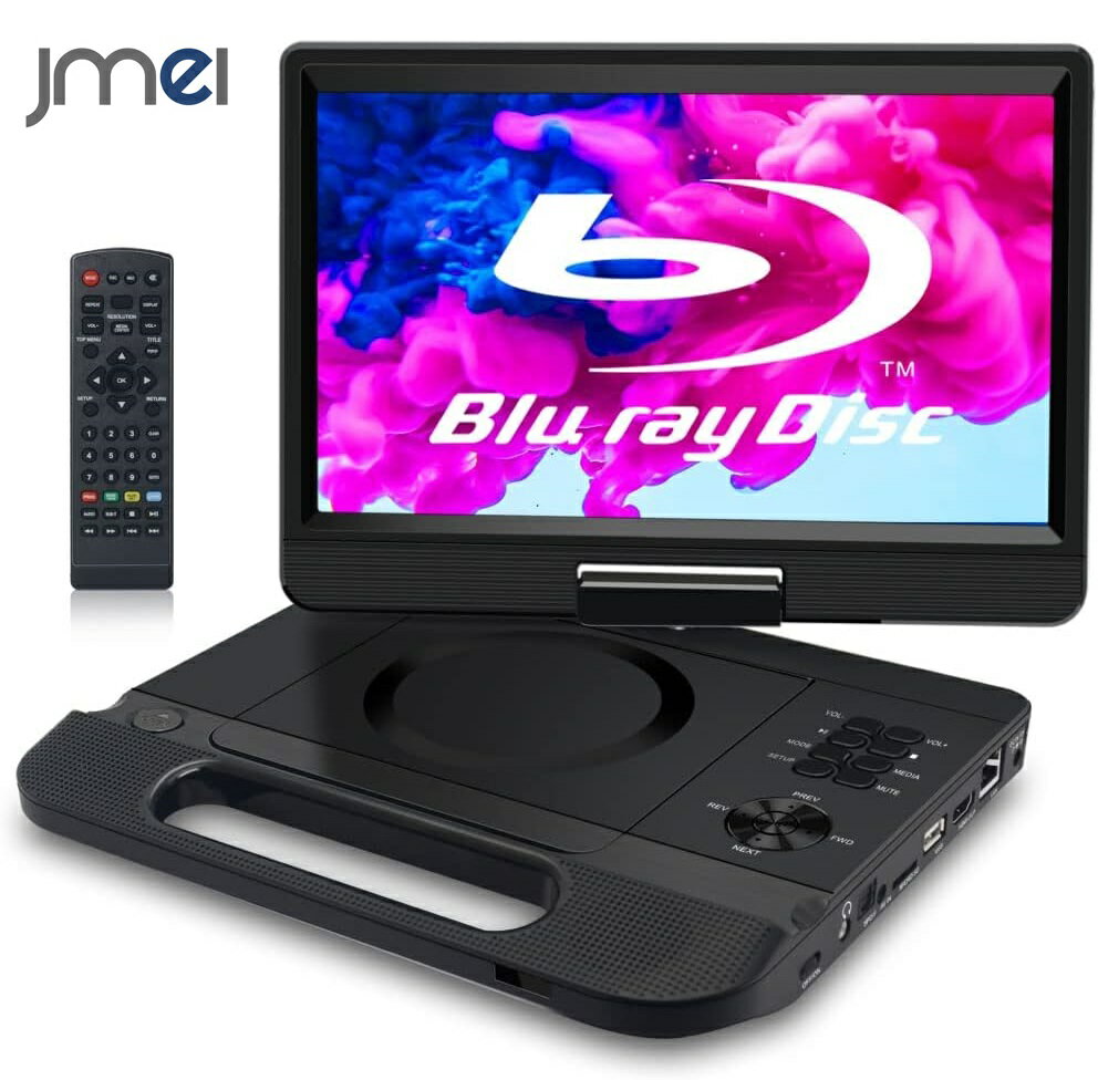 楽天市場】ブルーレイ10インチ ポータブルdvdプレーヤーの通販