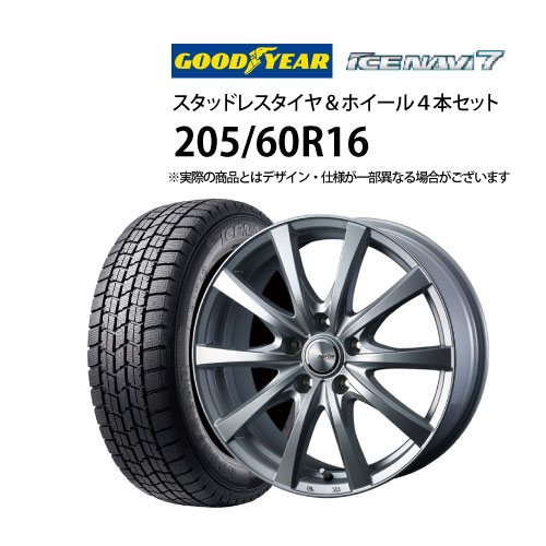プリウスα バリ山 国産スタッドレス トーヨー205/60R16 お値引き可能