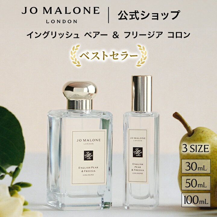 楽天市場】english pear & freesia cologneの通販