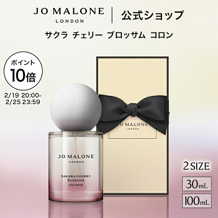 楽天市場】ザラ ジョーマローンの通販