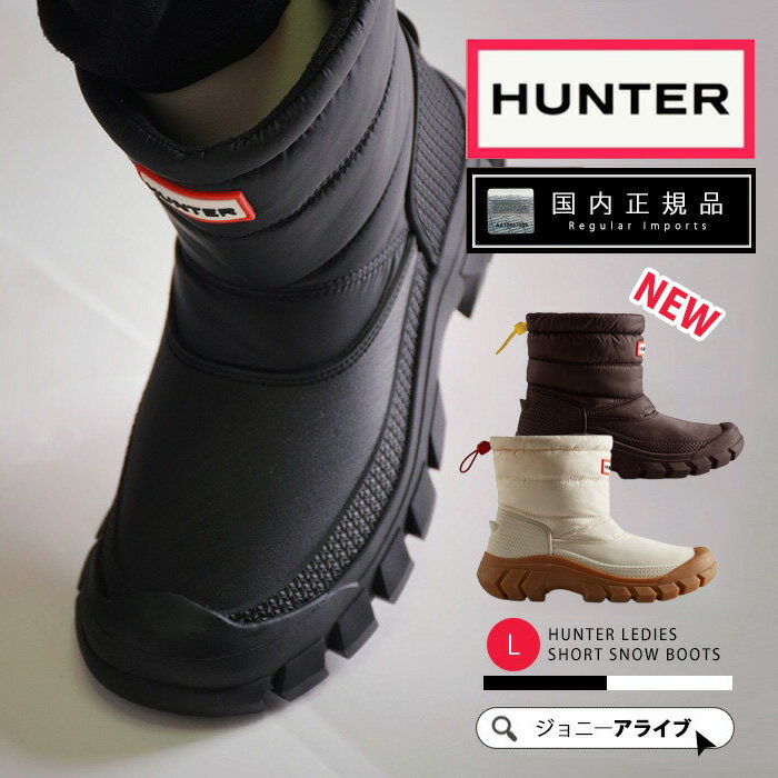 楽天市場】ハンター オリジナル インシュレーテッドスノーアンクル