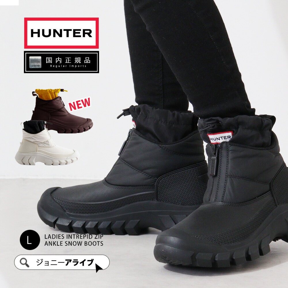 楽天市場】ハンター スノーブーツ アンクル mfs9133wwu hunterの通販
