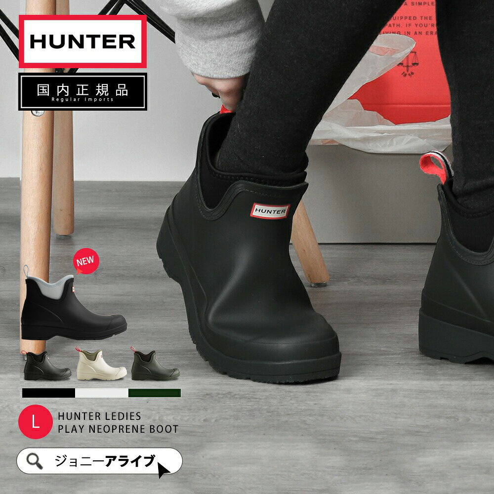 楽天市場】ハンター レインブーツ 30cmの通販